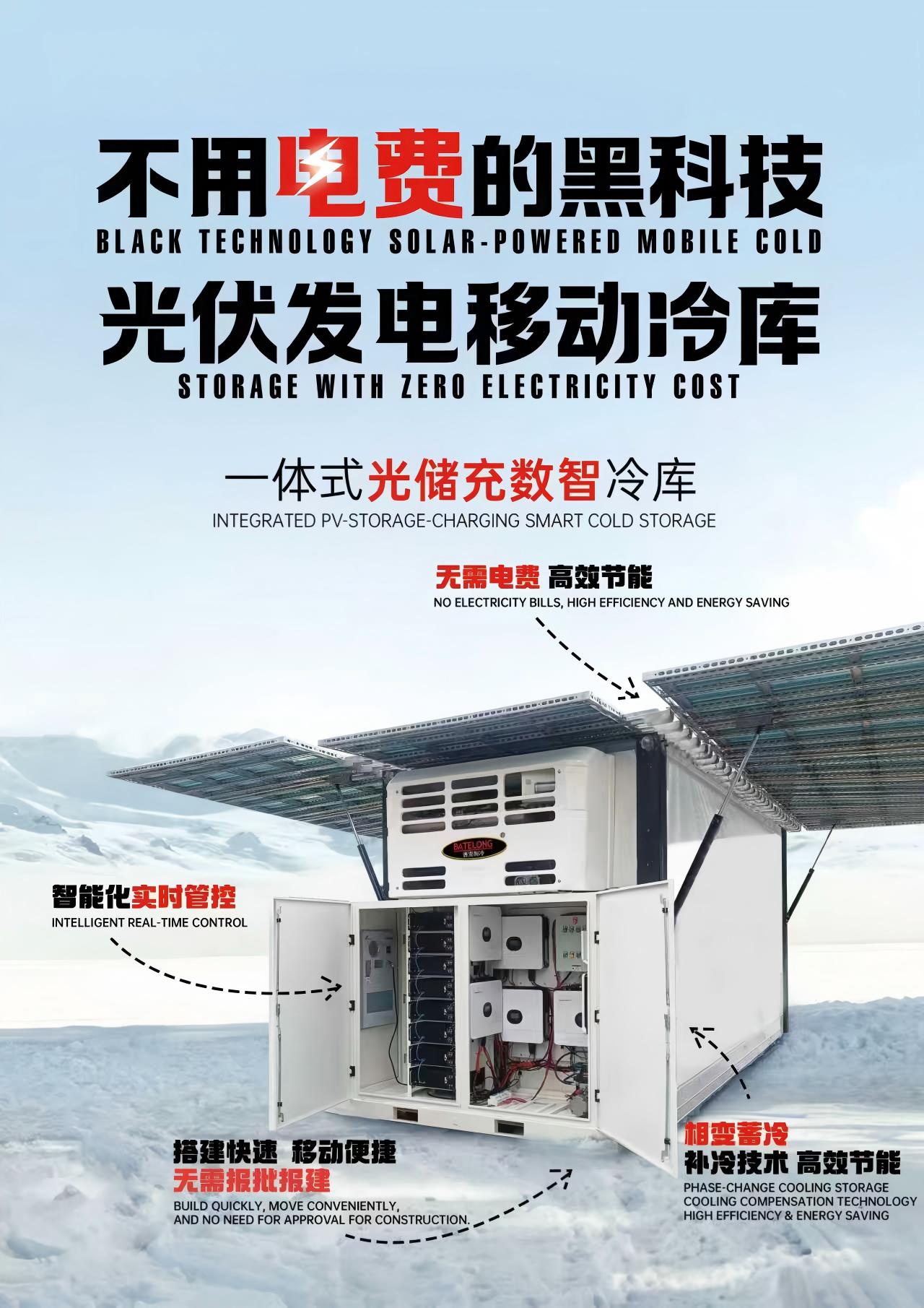 solar mobile cold storage